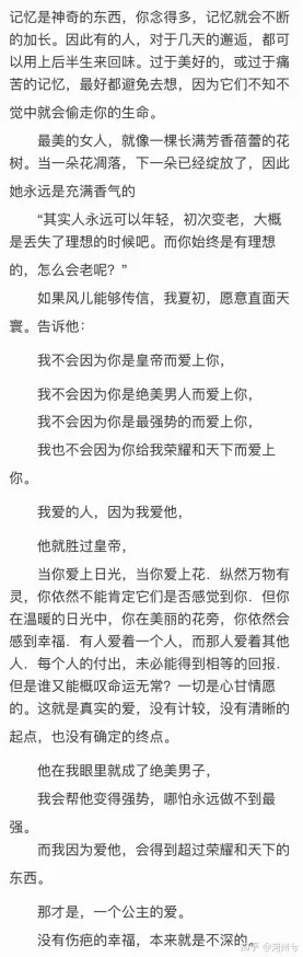 诱子偷伦初尝云雨小说网友认为这部作品情节紧凑，人物刻画生动，尤其是对情感的描写引人入胜，让人欲罢不能