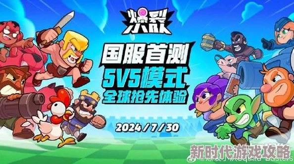 如何获取爆裂小队中令人瞩目的超级单位详细攻略