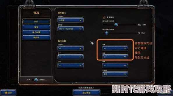 解决魔兽争霸频繁卡顿需关闭哪个冗余插件