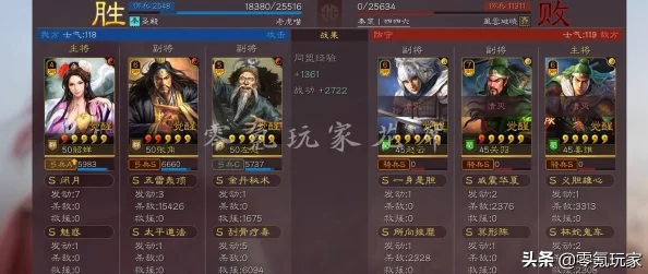 三国志战略版前期无与伦比的最强阵容：开荒15御顶尖无敌队伍