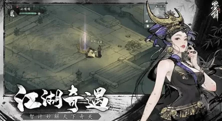 《墨剑江湖》深度解析京城古今端倪任务全攻略精彩呈现