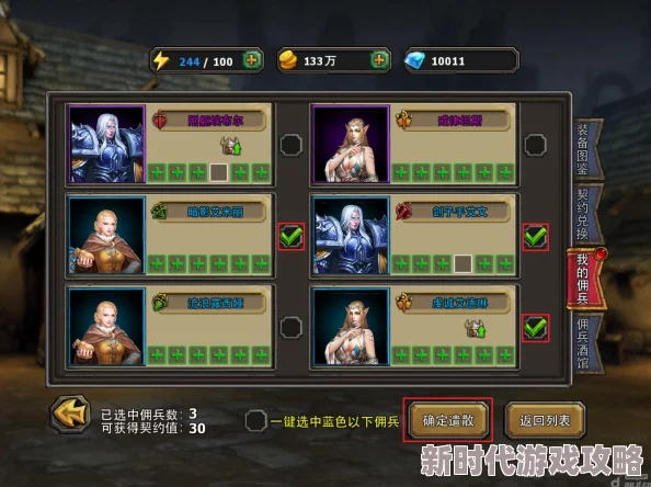 揭秘暗黑黎明中佣兵守护神谢尔级的传奇神话装备：深度解析顶尖神级进阶装备