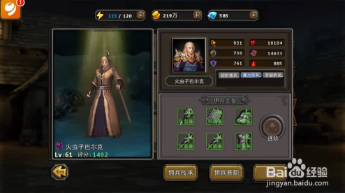 揭秘暗黑黎明中佣兵守护神谢尔级的传奇神话装备：深度解析顶尖神级进阶装备