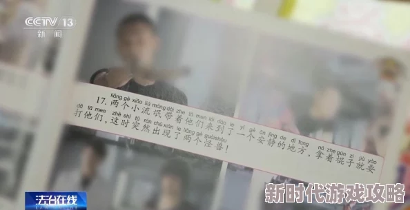 有码毛片一区二区三区网友认为该内容可能涉及不当信息，呼吁加强对网络视频的监管与审核，以保护青少年免受不良影响