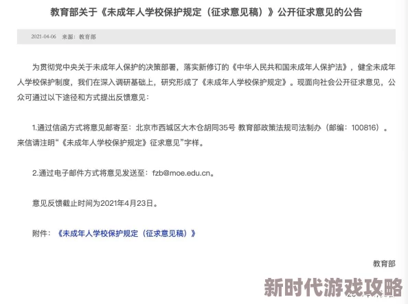 有码毛片一区二区三区网友认为该内容可能涉及不当信息，呼吁加强对网络视频的监管与审核，以保护青少年免受不良影响