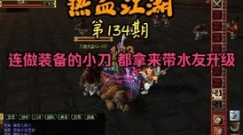 热血江湖中剑的飘逸与枪的刚毅，哪个外观更加引人注目好看？