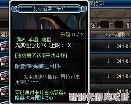 探究DNF游戏中哪个紫卡需求量最大且最为热门