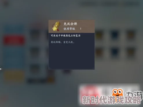 流星蝴蝶剑手游：详尽解析免死金牌的高效获取途径与非凡效用