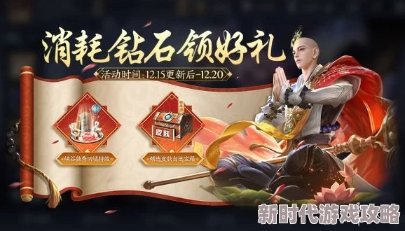 王者荣耀璀璨钻石消耗盛宴即将震撼开启，速来疯狂攒钻备战月度狂欢盛典