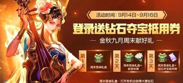 王者荣耀璀璨钻石消耗盛宴即将震撼开启，速来疯狂攒钻备战月度狂欢盛典