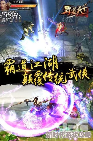 霸道天下开启全新刺激玩法，最强传奇搭档携手勇闯协力除魔之路