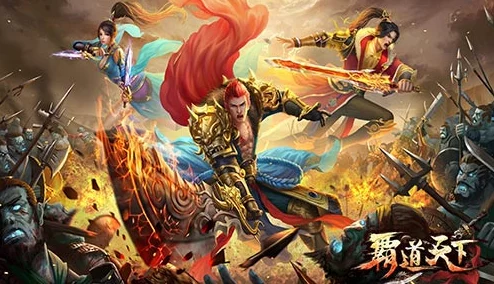 霸道天下开启全新刺激玩法，最强传奇搭档携手勇闯协力除魔之路
