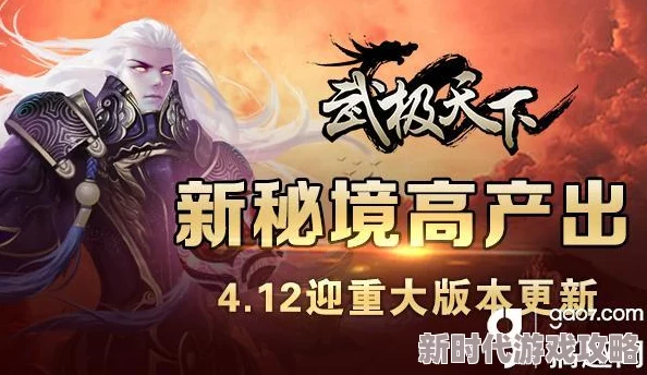 揭秘武极天下手游秘境关卡珍稀开启材料，珍贵稀有道具大公开