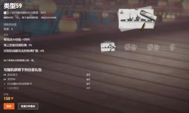 详尽战舰少女6-1关卡掉落全解析与诱人丰厚奖励览表