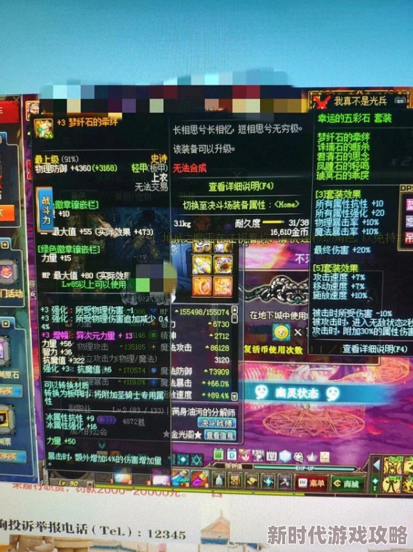 选择DNF中乌龟副本的最佳装备：全面解析与精选推荐