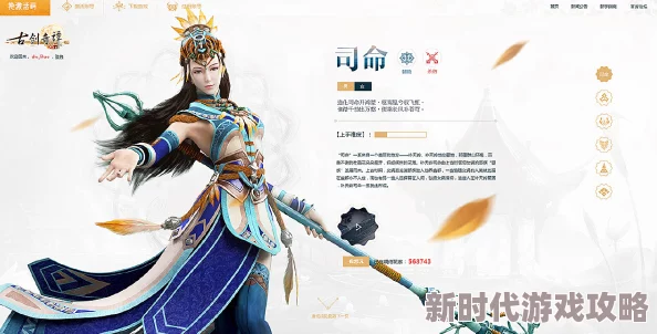 探索《古剑奇谭OL》中哪个奶职业更加出色与强大