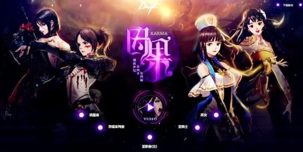 DNF起源版本：优雅女法师转职选择，哪个职业更耀眼？