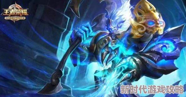 探寻王者荣耀中哪个战士最常被忽视，成为冷门鬼区之选