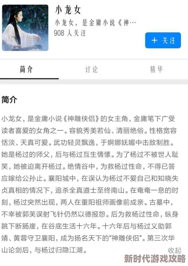 粗大挺进小龙女网友纷纷表示这样的情节设定让人感到不适，认为应该尊重角色形象和故事的原意，呼吁理性观看
