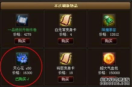 揭秘神仙道天命诛：多少级才能解锁的惊人秘密等级