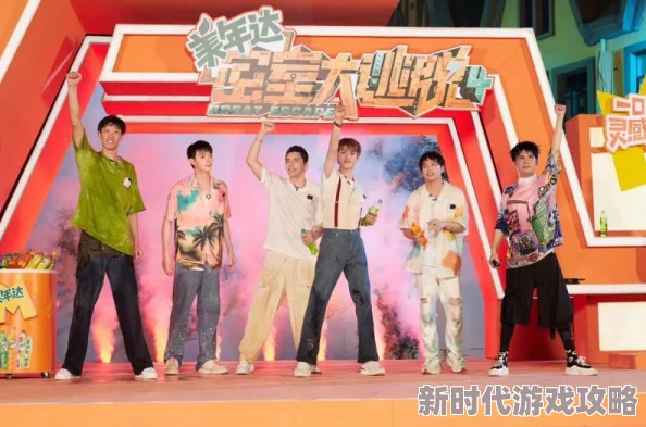 密室大逃脱第四季免费观看全新剧集上线精彩剧情引发热议观众纷纷点赞不容错过的刺激体验等你来挑战