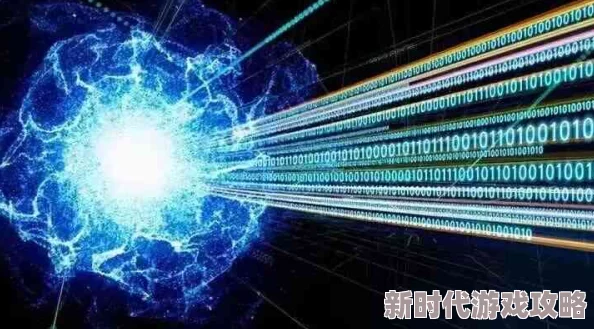 就去＊全球首个量子计算机成功实现商业化应用，颠覆传统科技行业格局引发广泛关注与讨论