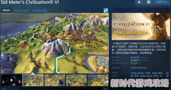 探索《文明6》中哪个游戏速度设置最为迅速快捷的体验方式