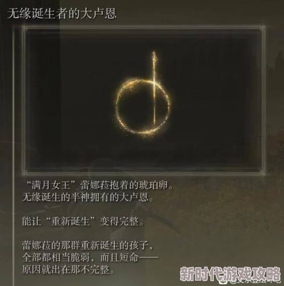哪个大卢恩在艾尔登法环中最为强大且令人震撼？