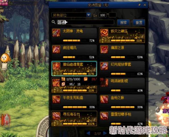 DNF中哪些装备是提升战力最为关键的必备之选
