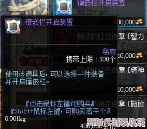 DNF中哪些装备是提升战力最为关键的必备之选
