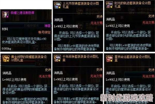 寻找最佳选择：探究DNF中哪个形容词般的天空单件最为出色