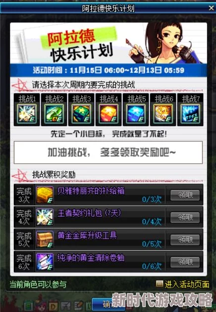 寻找最佳选择：探究DNF中哪个形容词般的天空单件最为出色