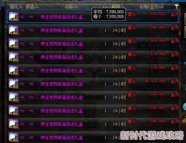 探寻DNF中哪个宠物能增添强大五气效果的绝佳选择