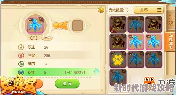 探究弹弹堂3中哪个宠物更为出色与强大