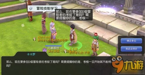 详尽解读仙境传说RO手游D级冒险之旅：高阶挑战与进阶任务全面深度攻略