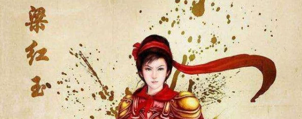 壮丽异次元英雄传：梁红玉深度英雄图鉴与传奇之旅精彩探索