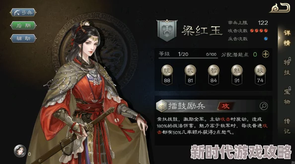壮丽异次元英雄传：梁红玉深度英雄图鉴与传奇之旅精彩探索