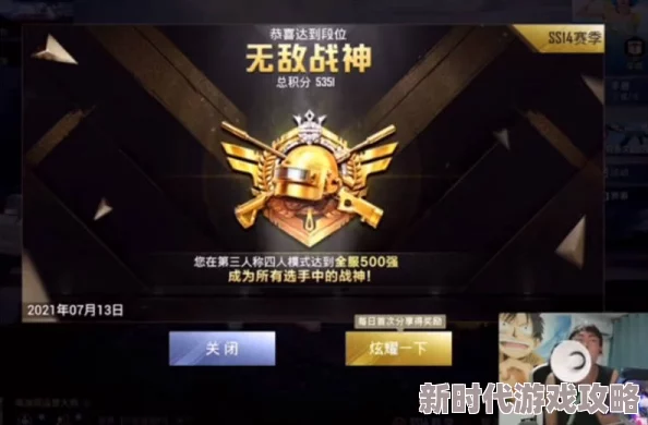 和平精英炫酷新皮肤拂晓神骑价格揭秘，抽取保底费用详解