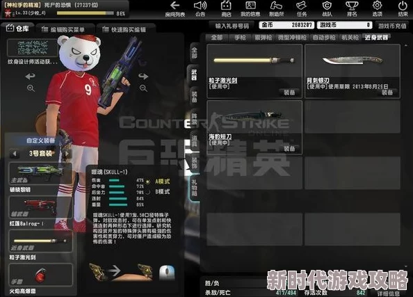 和平精英炫酷新皮肤拂晓神骑价格揭秘，抽取保底费用详解