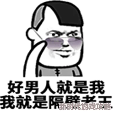 男生与女生一起错错错骂你画，真是太搞笑了，这种互动让人忍俊不禁！