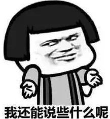 男生与女生一起错错错骂你画，真是太搞笑了，这种互动让人忍俊不禁！