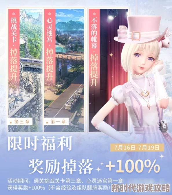 璀璨盛启！闪耀暖暖“一千零一愿”活动精彩时长全揭秘