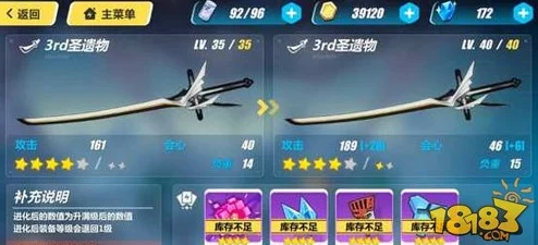 详尽女神竞技场英雄升阶攻略与必备高级英雄升星材料表