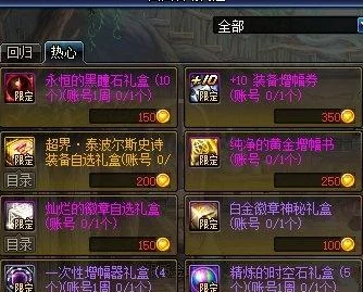 DNF漫游职业选择：探索哪个徽章更为卓越与适配性高