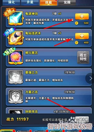 口袋妖怪激战：个体值巅峰对决盛宴，深度解析极限战力挑战上限
