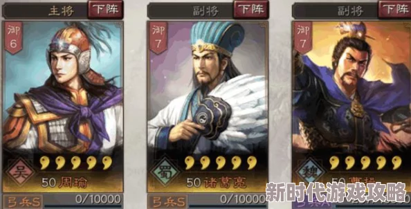 三国志战略版中曹操的最强绝配推荐：五套无与伦比的顶级阵容