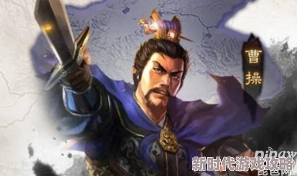 三国志战略版中曹操的最强绝配推荐：五套无与伦比的顶级阵容