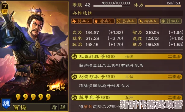 三国志战略版中曹操的最强绝配推荐：五套无与伦比的顶级阵容