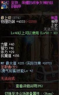 DNF游戏中哪个耳环在团队增益下表现最弱，奶系辅助难提升