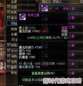 DNF游戏中哪个耳环在团队增益下表现最弱，奶系辅助难提升